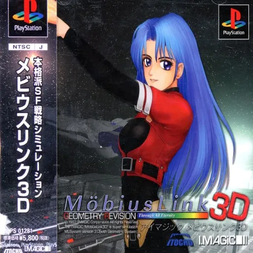 Moebius Link 3D (Japan)